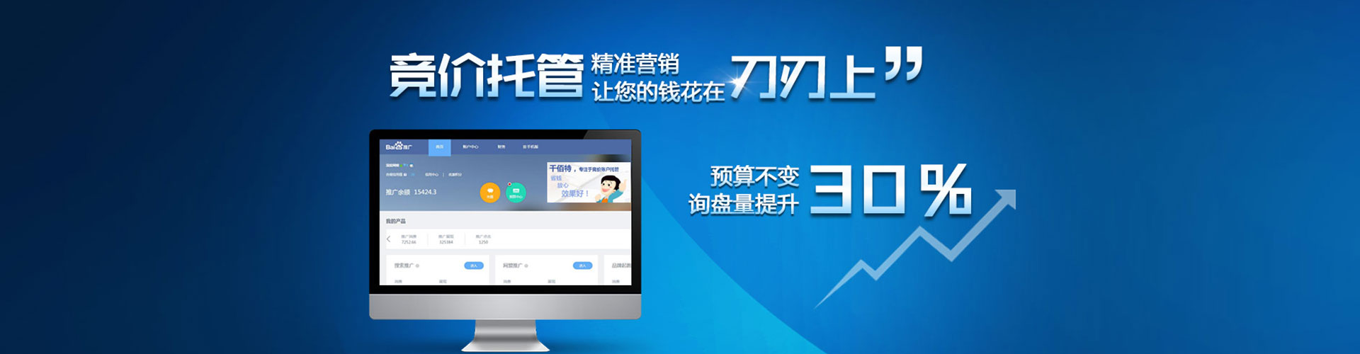 兴城百度包年竞价